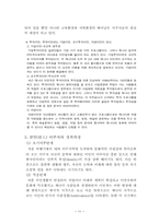 [지리] 한국인의 해외인구이동-11