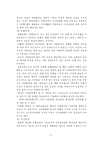 [지리] 한국인의 해외인구이동-12