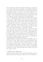 [지리] 한국인의 해외인구이동-14