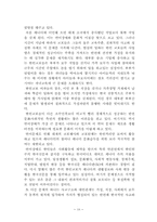 [지리] 한국인의 해외인구이동-18