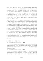 [지리] 한국인의 해외인구이동-19