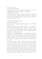 [지리] 한국인의 해외인구이동-20