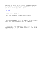 [지리]강화도 답사 리포트-4