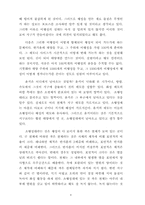 [지학] 대륙이동설 태양계의 형성 지구 초기역사-10
