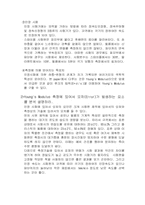 [참고] 고분자의 Young`s Modulus 측정-2