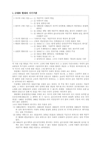 [참고] 근대와 현대의 비교-1