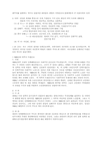 [참고] 근대와 현대의 비교-6
