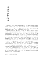 [참고] 대전극장 통거리-1