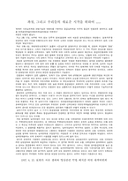 [참고] 대전극장 통거리-2