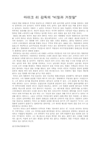 [참고] 대전극장 통거리-3