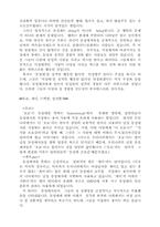 [참고] 동성애에 대한 거의 모든것-4