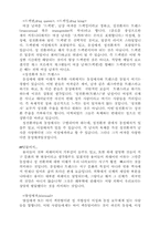 [참고] 동성애에 대한 거의 모든것-5