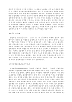 [참고] 동성애에 대한 거의 모든것-8