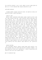 [참고] 동성애에 대한 거의 모든것-9