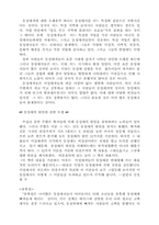 [참고] 동성애에 대한 거의 모든것-10