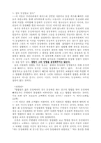 [참고] 동성애에 대한 거의 모든것-11