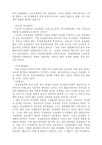 [참고] 동성애에 대한 거의 모든것-13