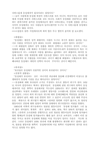 [참고] 동성애에 대한 거의 모든것-15