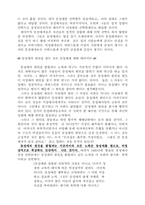 [참고] 동성애에 대한 거의 모든것-17