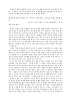 [참고] 동성애에 대한 거의 모든것-18