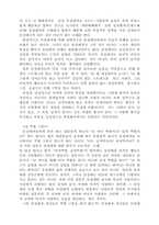 [참고] 동성애에 대한 거의 모든것-20