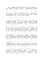 [참고] 리카도의 비교 우위론 비판-2