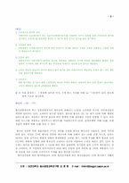 [참고] 방사선 기출 문제4-2