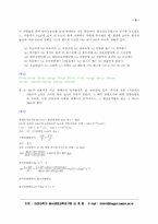 [참고] 방사선 기출 문제4-3
