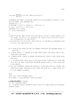 [참고] 방사선 기출 문제4-4