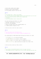 [참고] 방사선 기출 문제4-7