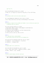 [참고] 방사선 기출 문제4-8