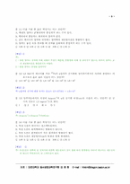 [참고] 방사선 기출 문제4-9