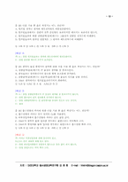 [참고] 방사선 기출 문제4-12