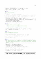 [참고] 방사선 기출 문제4-13