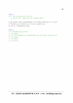 [참고] 방사선 기출 문제4-14
