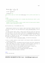 [참고] 방사선 기출문제6-4
