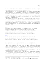 [참고] 방사선 기출문제6-6