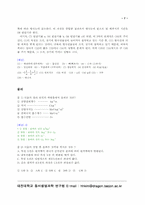 [참고] 방사선 기출문제6-7