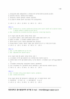 [참고] 방사선 기출문제6-9
