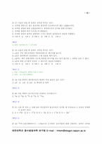 [참고] 방사선 기출문제6-12