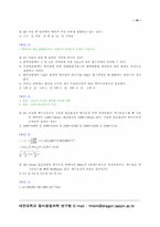 [참고] 방사선 기출문제6-14