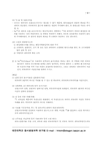 [참고] 방사선 기출문제7-2