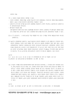 [참고] 방사선 기출문제7-3