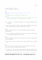 [참고] 방사선 기출문제7-5