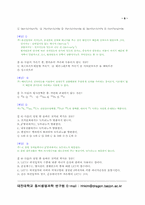 [참고] 방사선 기출문제7-8