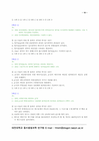 [참고] 방사선 기출문제7-10