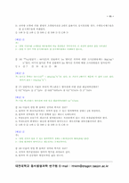 [참고] 방사선 기출문제7-11