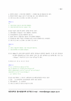 [참고] 방사선 기출문제7-12