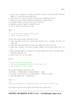 [참고] 방사선 기출문제7-14