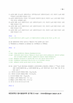 [참고] 방사선 기출문제7-15